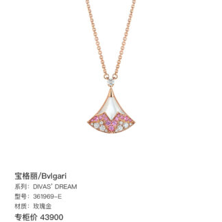 Bvlgari 2025 Valentine Pink Mother of Pearl Fan Necklace Set Authentic