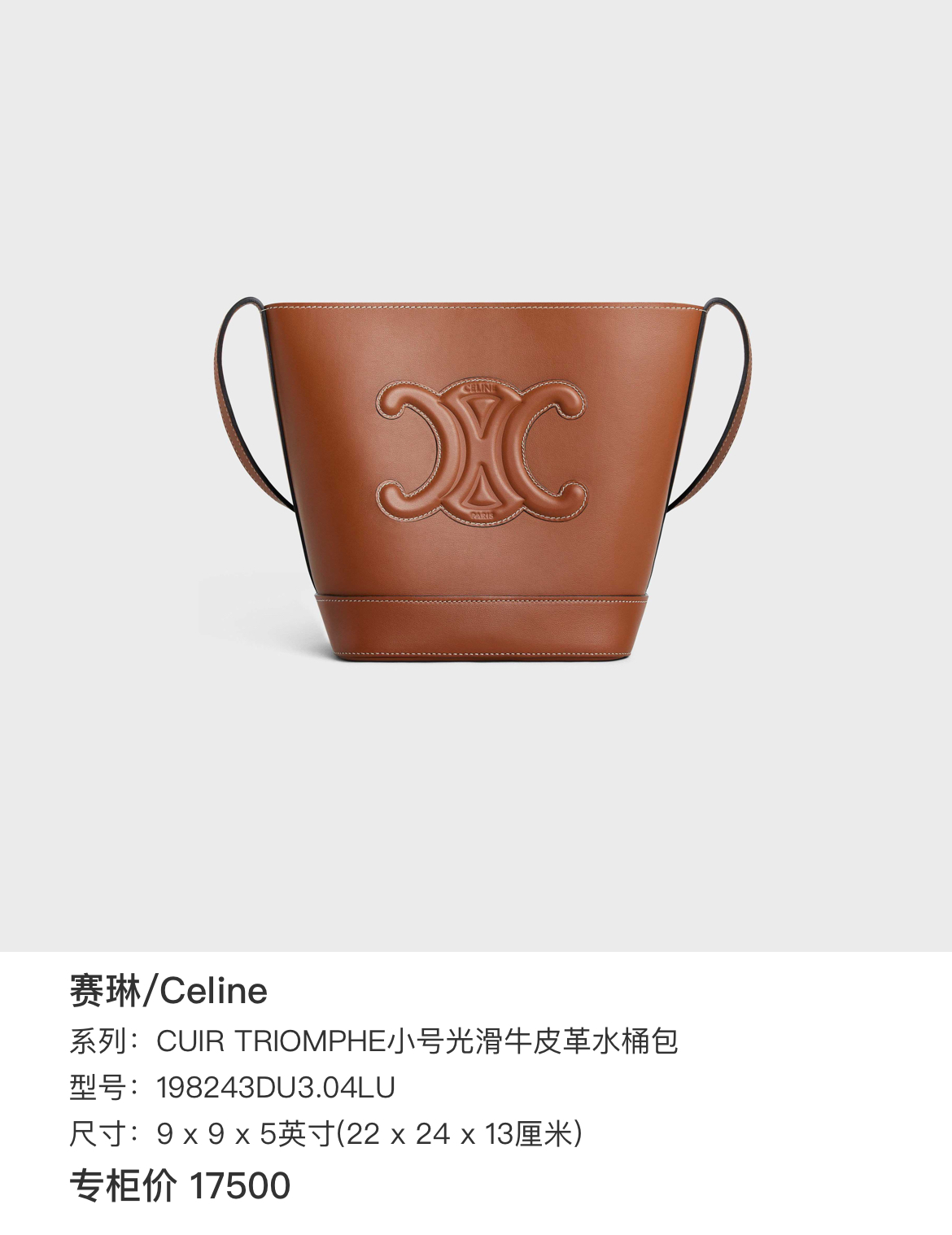 Celine Triomphe Small Smooth Calfskin Bucket Bag Taupe Authentic - Image 5