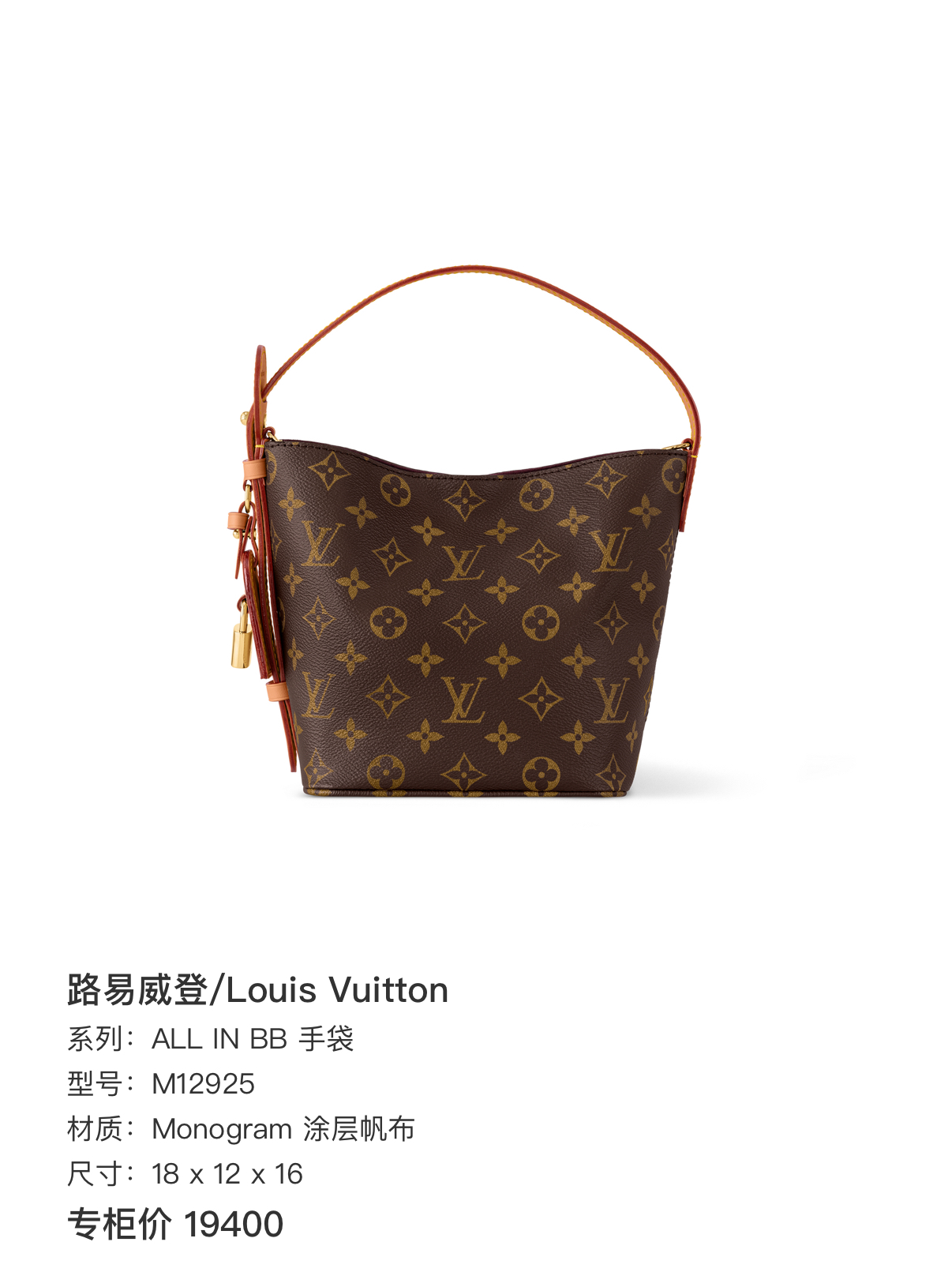 Louis Vuitton Allin BB Monogram Vachetta Leather Crossbody Authentic - Image 8