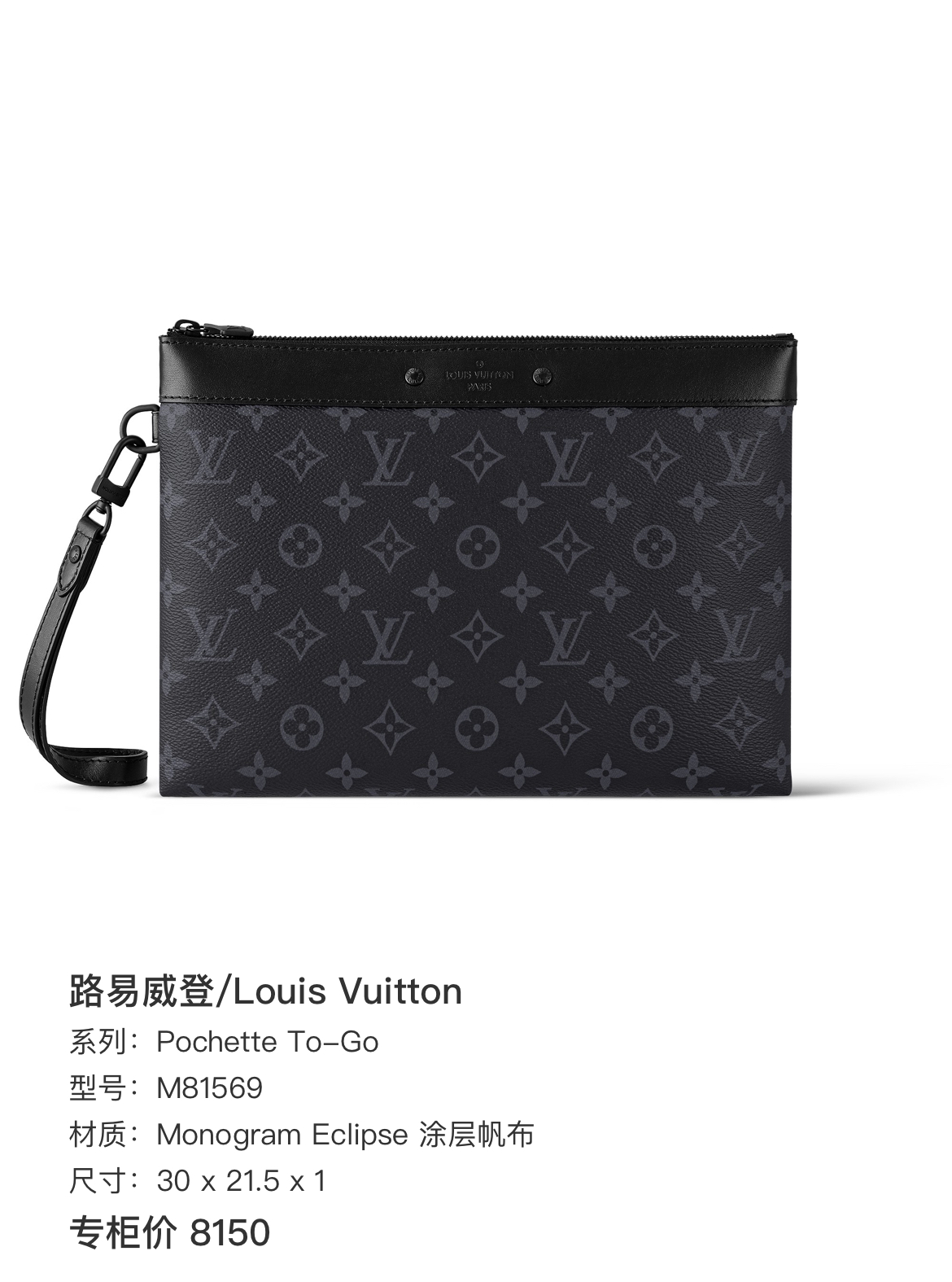 LV Louis Vuitton Pochette Tog Men's Handbag Briefcase Wash Bag Black M Authentic - Image 5