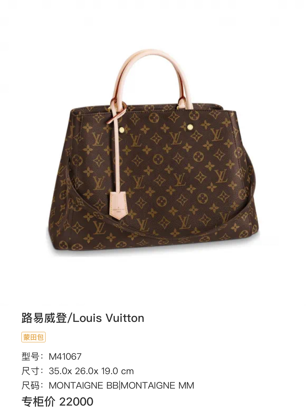 LV Montaigne MM Monogram Canvas Satchel/Top Handle Bag Authentic - Image 9