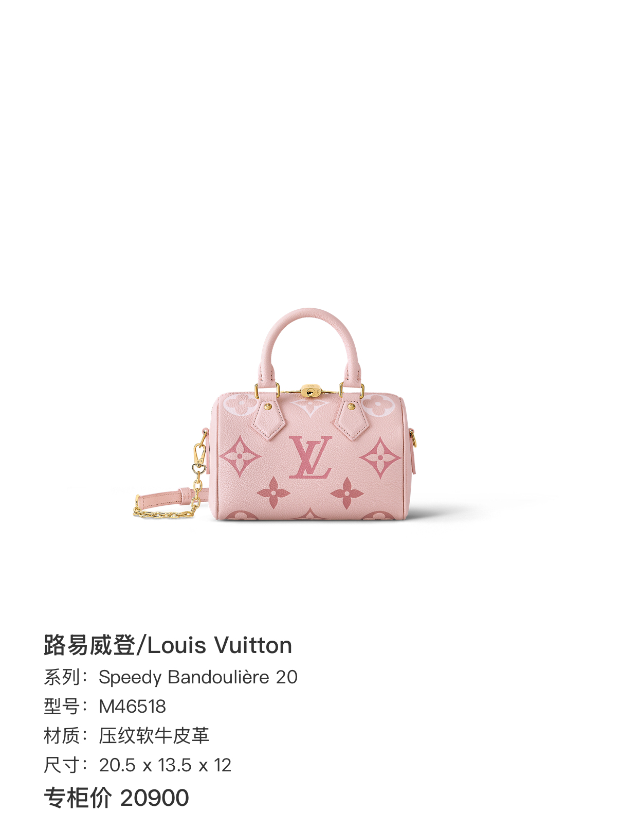 LV SP20 Gradient Strawberry Pink Handbag Authentic - Image 6