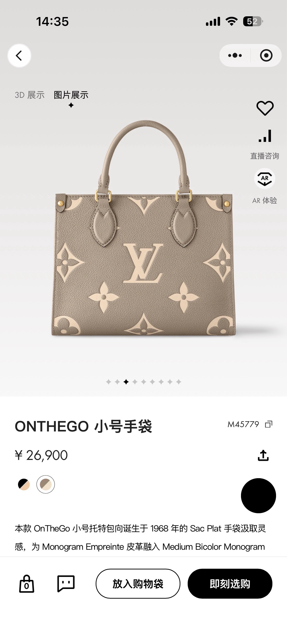 LV Onthego PM Elephant Grey Leather Tote M45779 Authentic - Image 5
