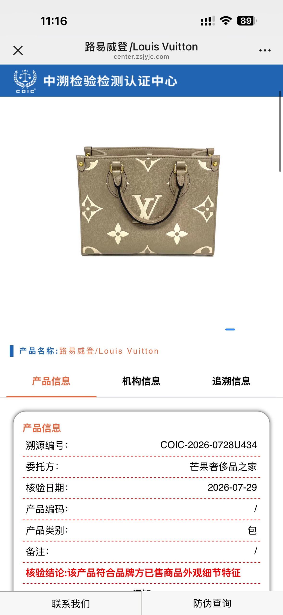 LV Onthego PM Elephant Grey Leather Tote M45779 Authentic - Image 7