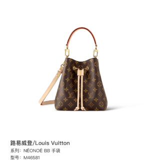 LV Louis Vuitton Monogram Noe BB Korea Bucket Bag Chip Authentic
