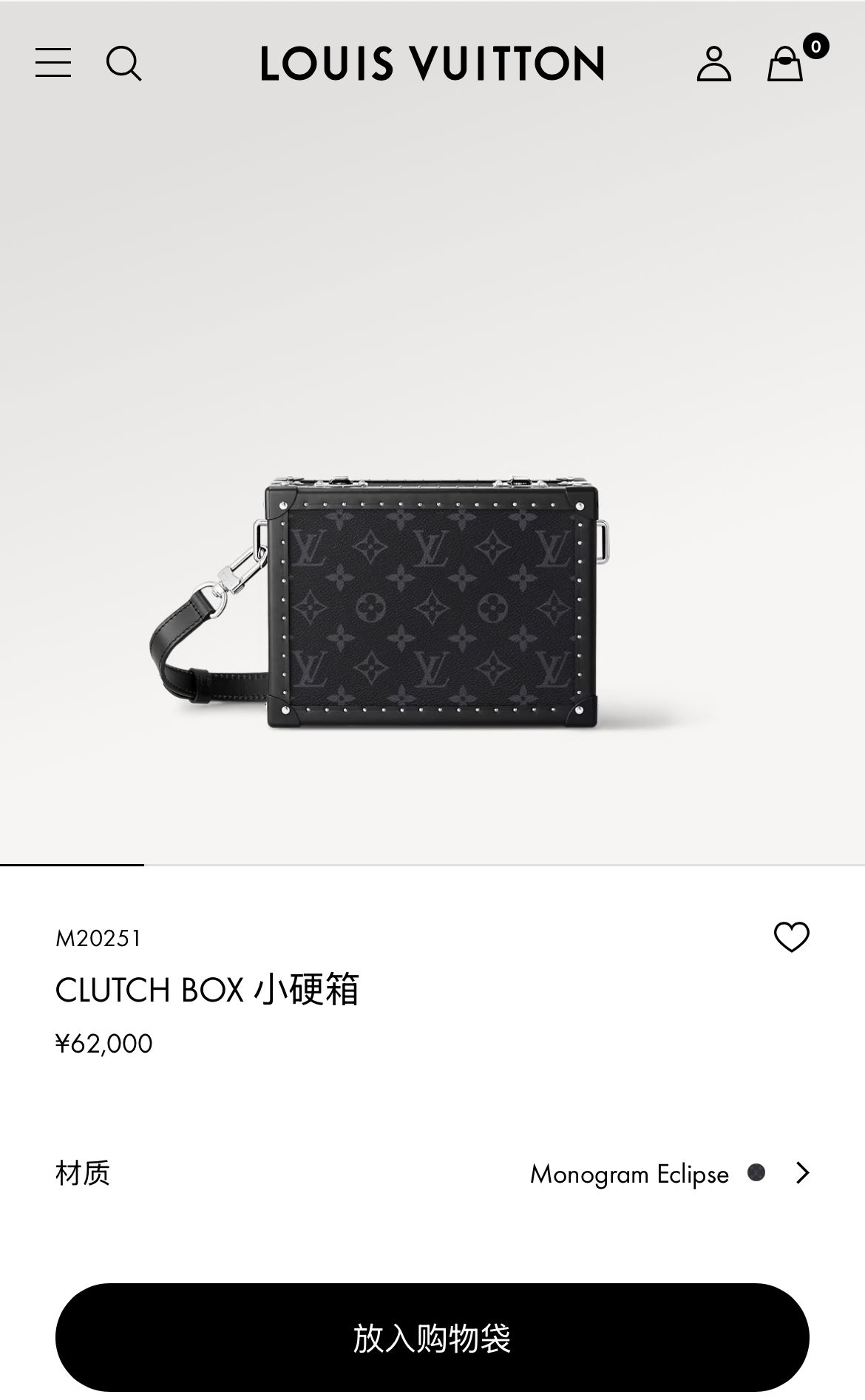 LV Black Obsidian Clutch Box Mini Trunk Limited Runway Unused Authentic - Image 8