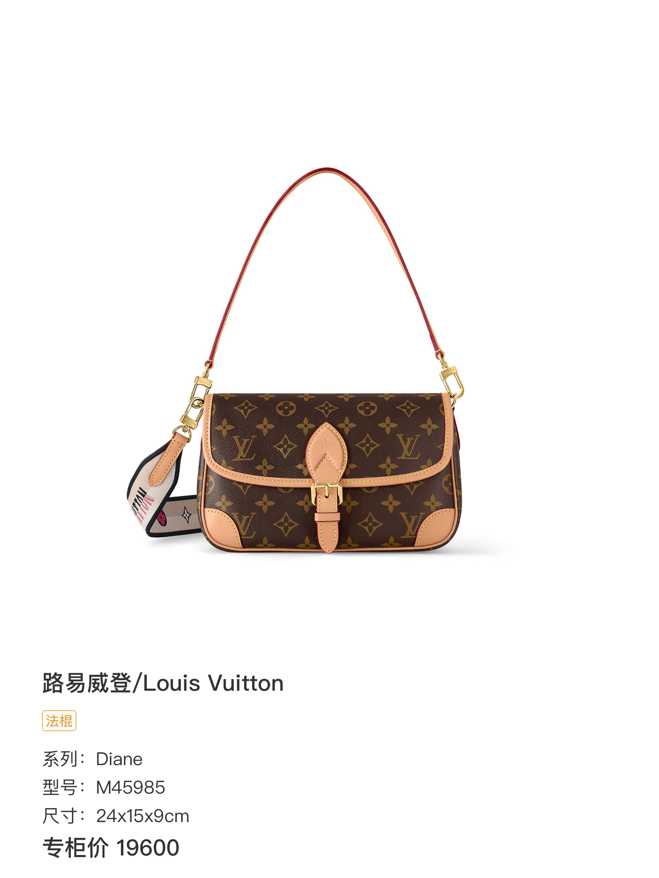 LV Louis Vuitton Monogram Black Diane Bag Authentic