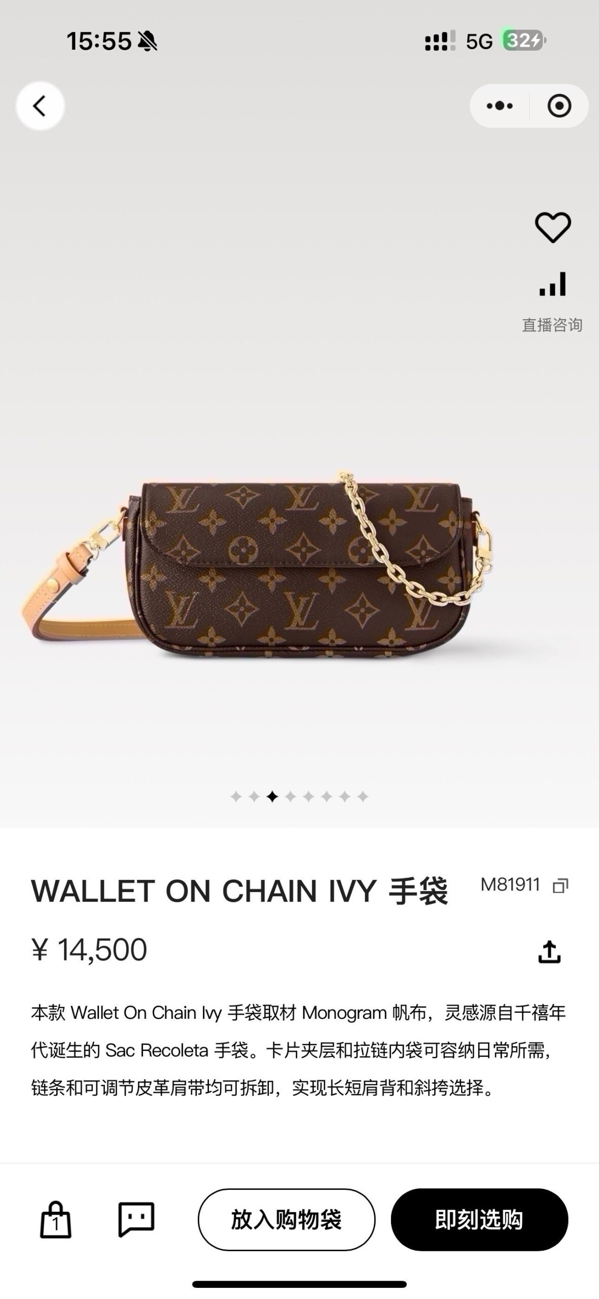 LV Monogram Ivy Chain Shoulder Bag Crossbody Authentic