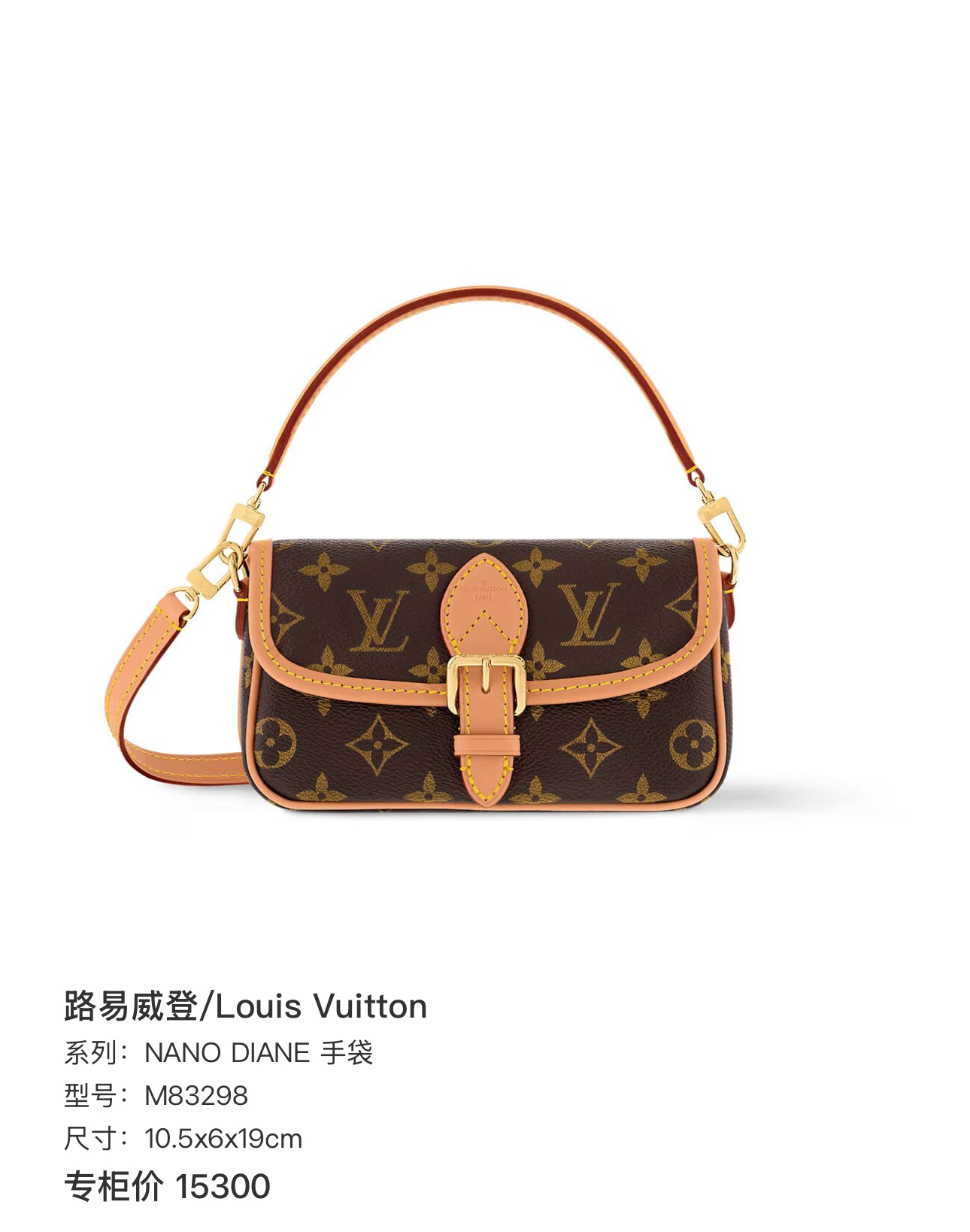 LV Louis Vuitton Nano Diane Monogram Mini Bag M83298 Authentic - Image 6