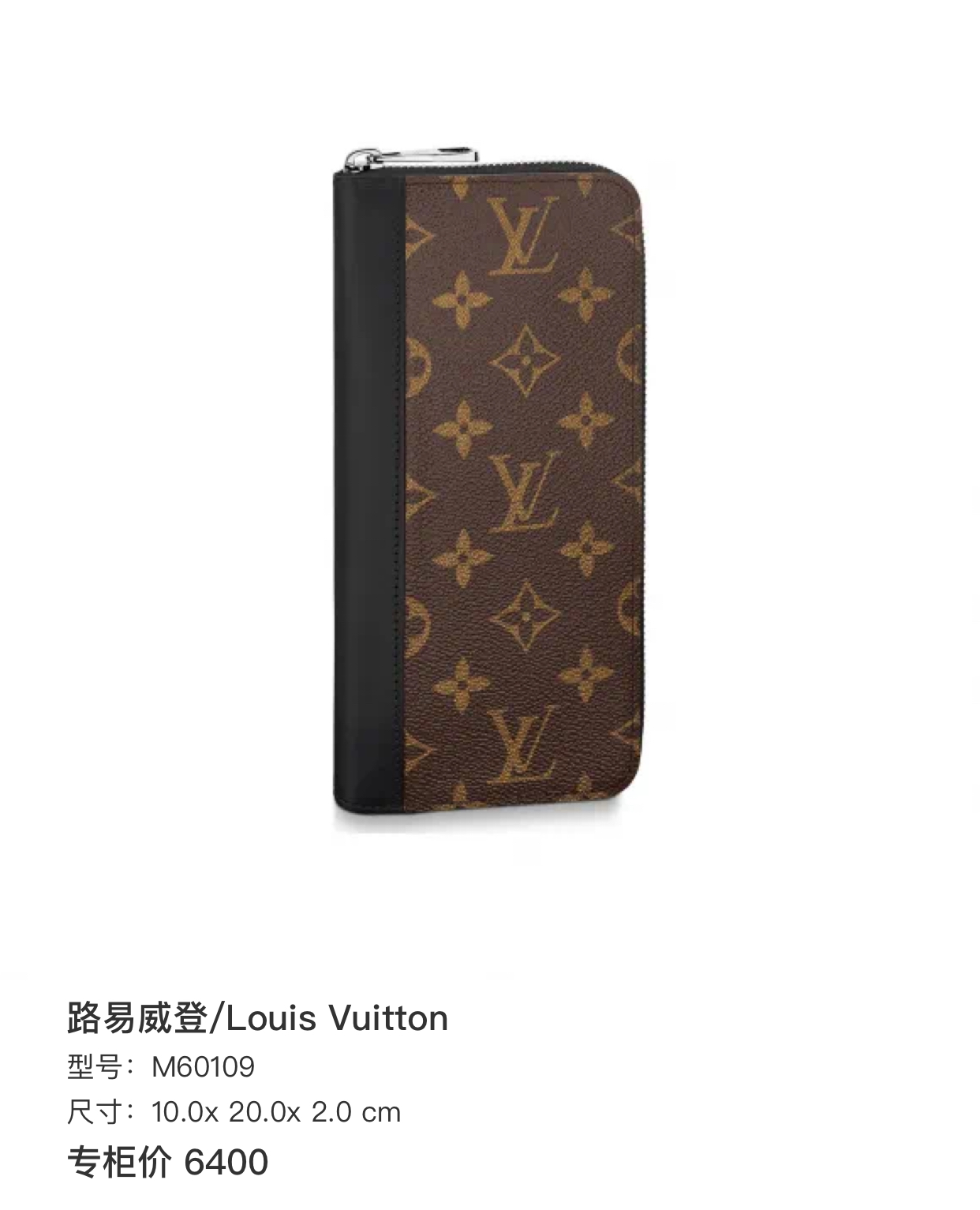 LV Monogram Black Leather Long Wallet Multi-Card Holder Authentic - Image 5